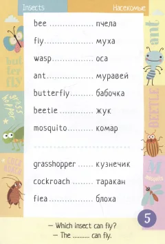 Учебное пособие Айрис-пресс 500 английских слов. Словарь-тренажер. Уровень 1 (9785811288014) — фото 2