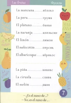 Учебное пособие Айрис-пресс 500 испанских слов. Словарь-тренажер. Уровень 1 (9785811288458) — фото 3