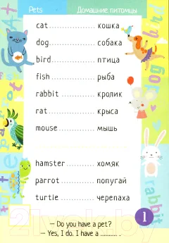Рабочая тетрадь Айрис-пресс Для активного запоминания слов. 500 английских слов — фото 2