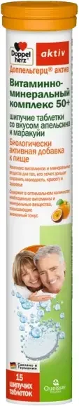 Витаминно-минеральный комплекс Doppelherz Актив 50+ (15таблеток, апельсин, маракуйя) — фото 1