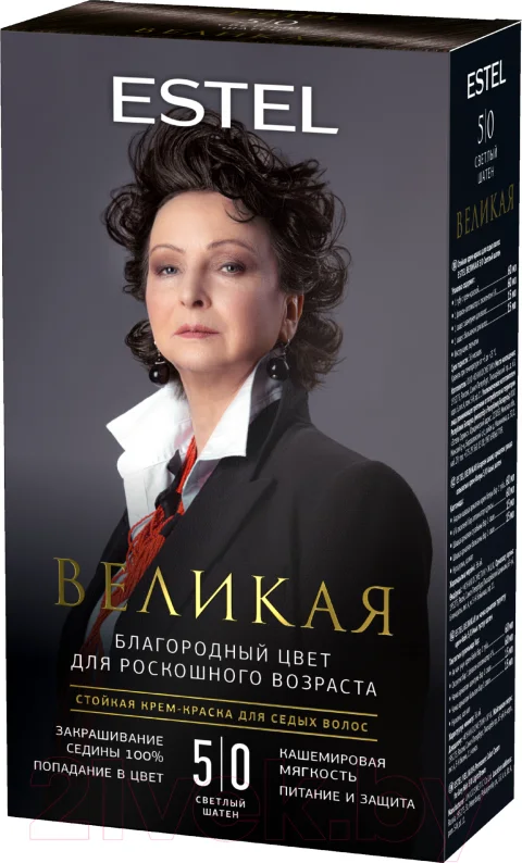 Крем-краска для волос Estel Великая Стойкая для седых волос 5/0 (60мл, светлый шатен)