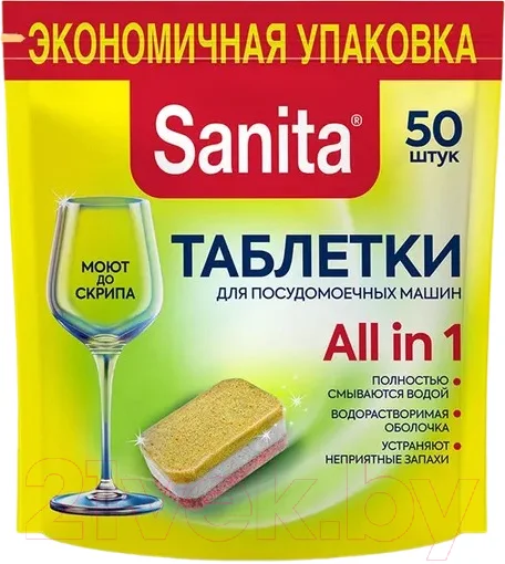 Таблетки для посудомоечных машин SANITA 50шт