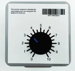 Регулятор скорости вентилятора Viento РСН-5.0 — фото 2