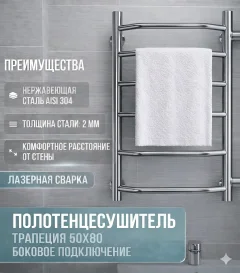 Полотенцесушитель водяной GRANULA Трапеция 50x80 (боковое подключение) — фото 2