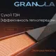 Полотенцесушитель электрический GRANULA Квадро 50x80 (терморегулятор с таймером слева, белый глянец) — фото 10