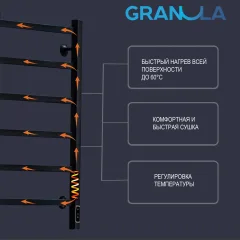 Полотенцесушитель электрический GRANULA Квадро 50x80 (терморегулятор с таймером слева, черный матовый) — фото 5