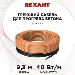 Греющий кабель для кровли Rexant 51-0081 — фото 6