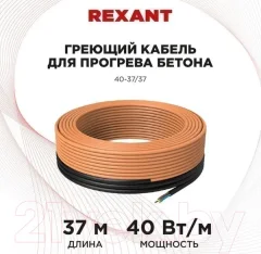 Греющий кабель для кровли Rexant 51-0083 — фото 6