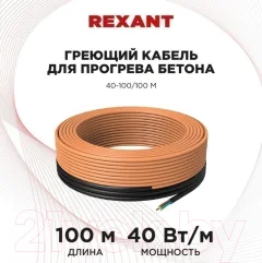 Греющий кабель для кровли Rexant 51-0086 — фото 2