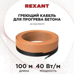 Греющий кабель для кровли Rexant 51-0086 — фото 6