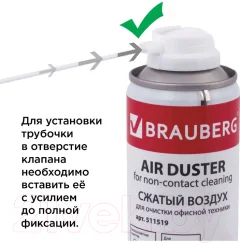 Сжатый воздух для чистки техники Brauberg 511519 (400мл) — фото 8