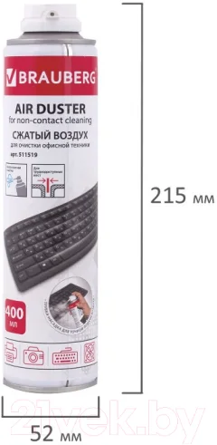 Сжатый воздух для чистки техники Brauberg 511519 (400мл) — фото 9