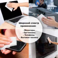 Салфетки для ухода за техникой Brauberg 512810 (100шт) — фото 8