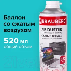 Сжатый воздух для чистки техники Brauberg 513287 (520мл) — фото 7