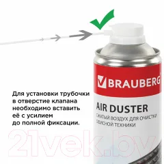 Сжатый воздух для чистки техники Brauberg 513317 (1000мл) — фото 6