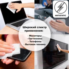 Салфетки для ухода за техникой Brauberg 513534 (15шт) — фото 6