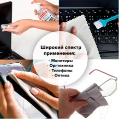 Набор для чистки электроники Brauberg 513560 (200мл) — фото 8