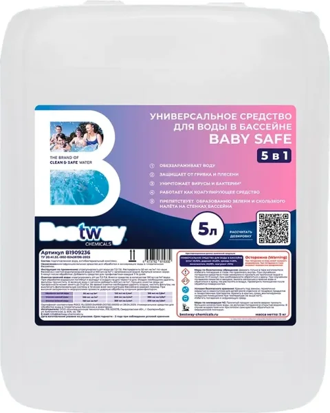 Комплексное средство для бассейна Bestway 5 в 1 без хлора быстрого действия (5л)