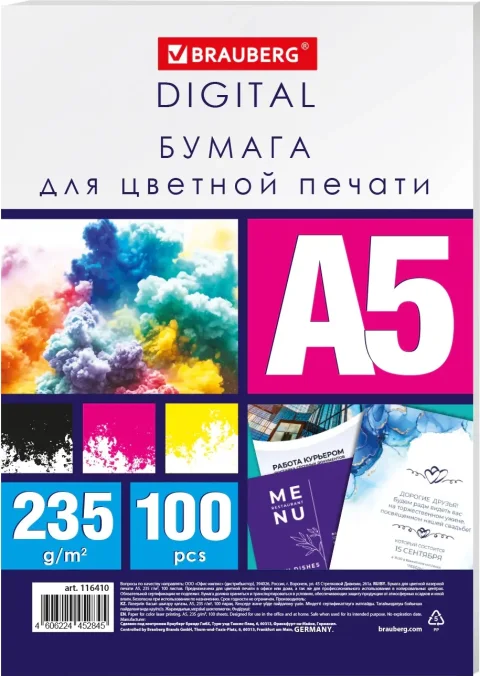 Бумага Brauberg А5 235г/м2 / 116410 (100л)