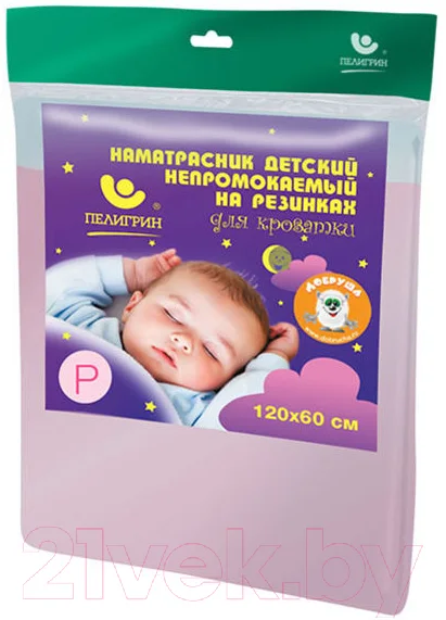 Наматрасник в кроватку Пелигрин 5264 c х/б покрытием (60x120, белый)