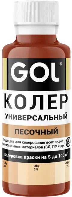Колеровочная паста GOL №52 (450мл, песочный) — фото 1
