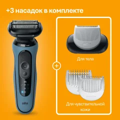 Электробритва Braun 52-B1600s BLU — фото 8
