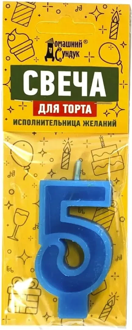 Свеча для торта Домашний Сундук Цифра 5 / ДС-341