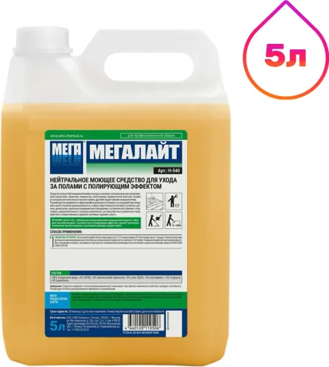 Чистящее средство для пола МЕГА Мегалайт / Н-540 (5л)
