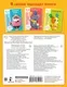 Учебное пособие АСТ Считаю до 5. 4-5 лет (9785171614157 Дмитриева В.Г.) — фото 10