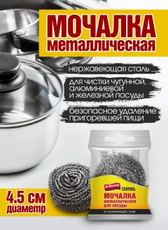 Губка для мытья посуды Avikomp Металлическая / 5460 — фото 3