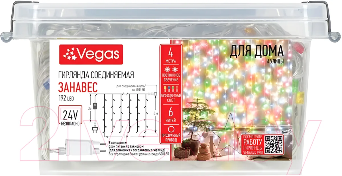 Световой занавес VEGAS 55209 (1x4м, многоцветный)