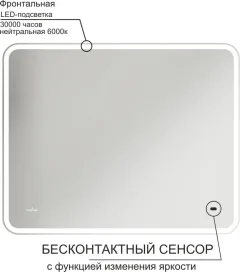 Зеркало Mixline Турин 555285 (бесконтактный сенсор и светодиодная подсветка) — фото 5