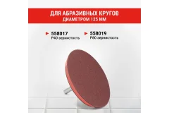 Опорная тарелка Vira 558003 — фото 4