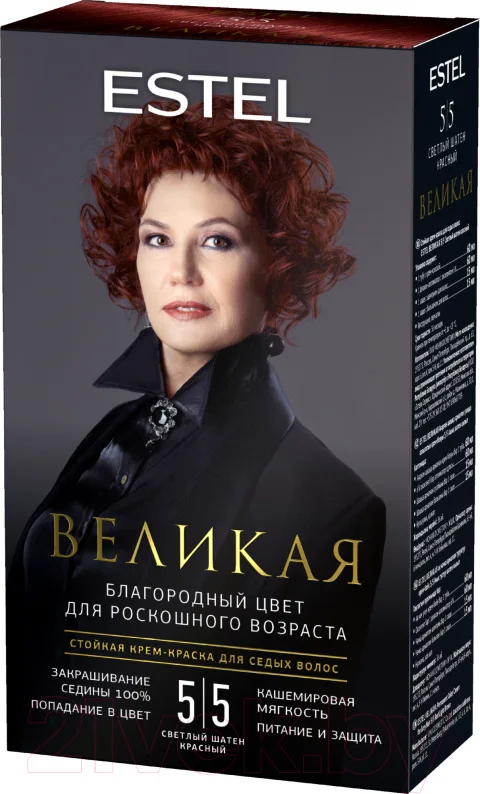 Крем-краска для волос Estel Великая Стойкая для седых волос 5/5 (60мл, светлый шатен красный)