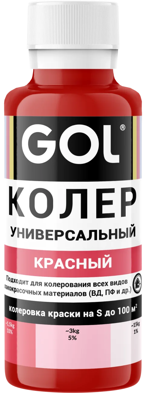 Колеровочная паста GOL №55 (450мл, красный)
