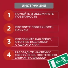 Информационный знак Rexant Направление к эвакуационному выходу налево 56-0026 — фото 6