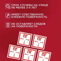 Информационный знак Rexant Пожарный гидрант 56-0053 — фото 4