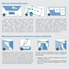 Потолочная плита FORMAT 5602 (500x500, уп.8шт, белый) — фото 7