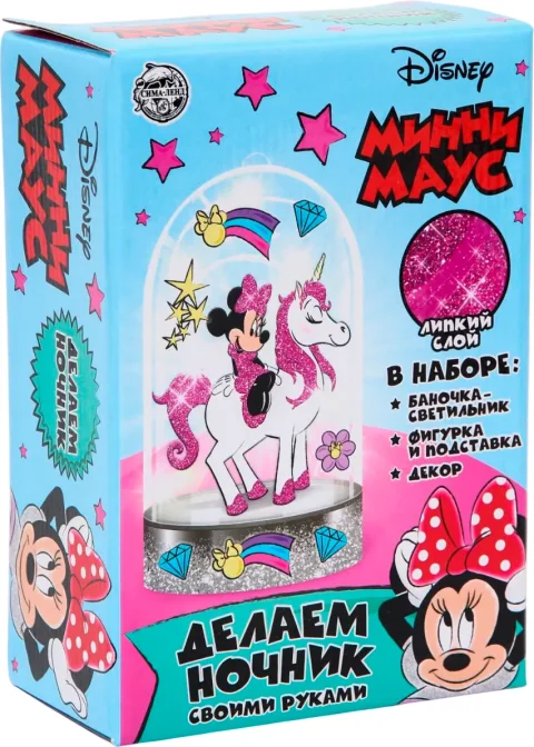Набор для творчества Disney Ночник своими руками Единорог Минни Маус / 5617289