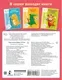 Пропись АСТ Учусь писать буквы. 5-6 лет (9785171612368 Дмитриева В.Г.) — фото 10