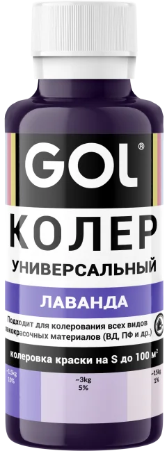 Колеровочная паста GOL №56 (450мл, лаванда) — фото 1