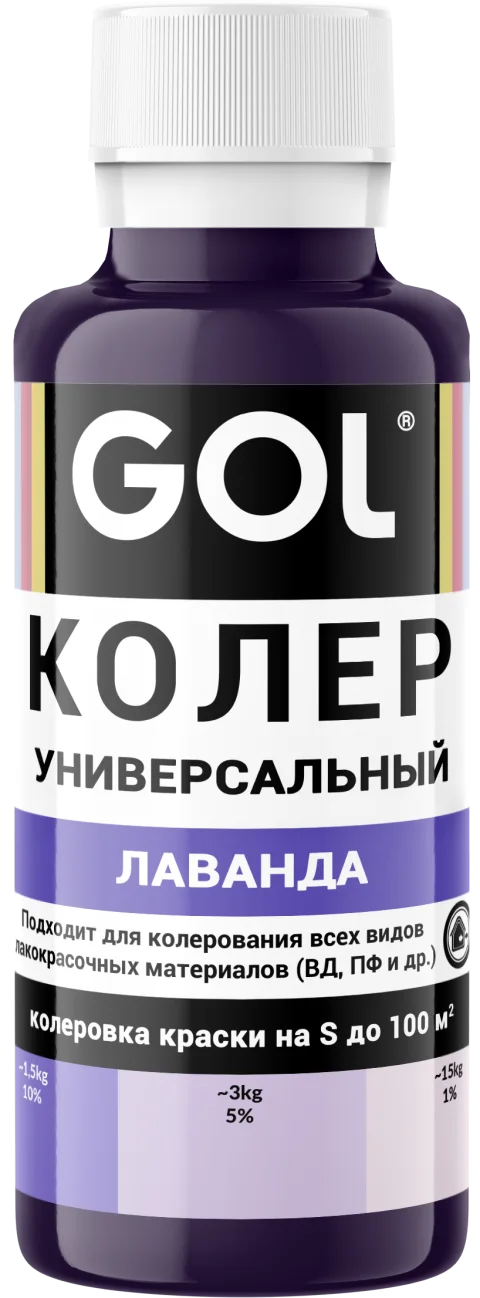 Колеровочная паста GOL №56 (450мл, лаванда)