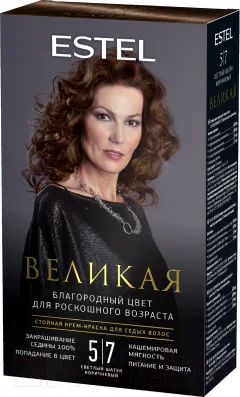 Крем-краска для волос Estel Великая Стойкая для седых волос 5/7 (60мл, светлый шатен коричневый) — фото 1