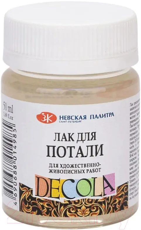 Лак художественный Decola 5828960 (50мл)
