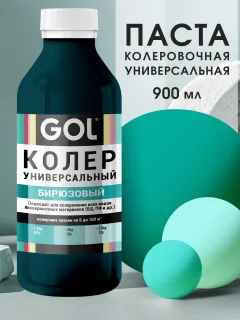 Колеровочная паста GOL №58 (900мл, бирюзовый) — фото 2