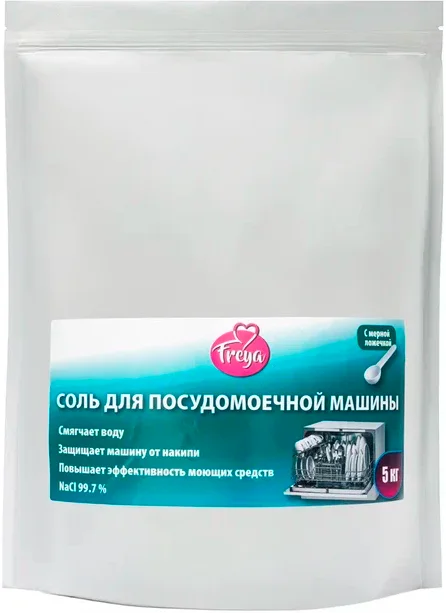 Соль для посудомоечных машин FREYA 5кг