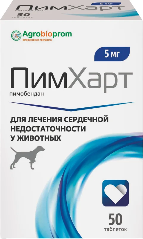 Таблетки для лечения сердечно-сосудистой системы у животных Pchelodar ПимХарт Для собак и кошек 5мг (50шт)