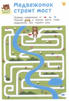 Развивающая книга Росмэн Умные игры. Развиваем логику и мышление. От 5 лет (9785353115373) — фото 3