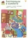 Развивающая книга Росмэн Умные игры. Развиваем логику и мышление. От 5 лет (9785353115373) — фото 7