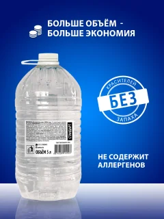 Ополаскиватель для посудомоечных машин Suprim 5л — фото 3